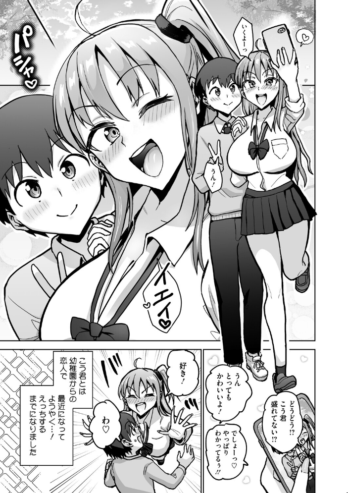 エロ漫画:イキ顔シークレット 【甘乃モル】 サンプル画像