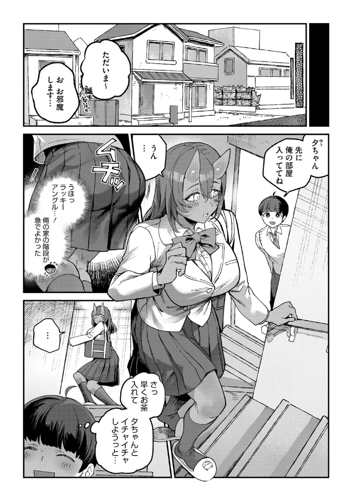 エロ漫画:鬼っ娘コンプレックス 【Nokiura】 サンプル画像
