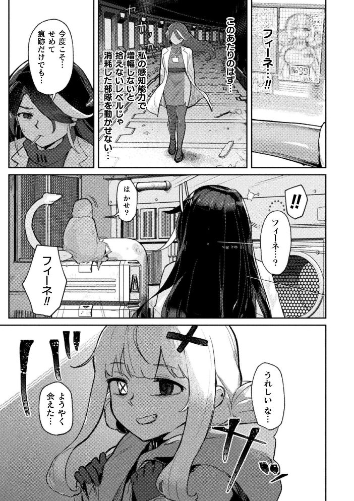 エロ漫画:erosion-母性侵蝕-【単話】 【姶蜜】 サンプル画像
