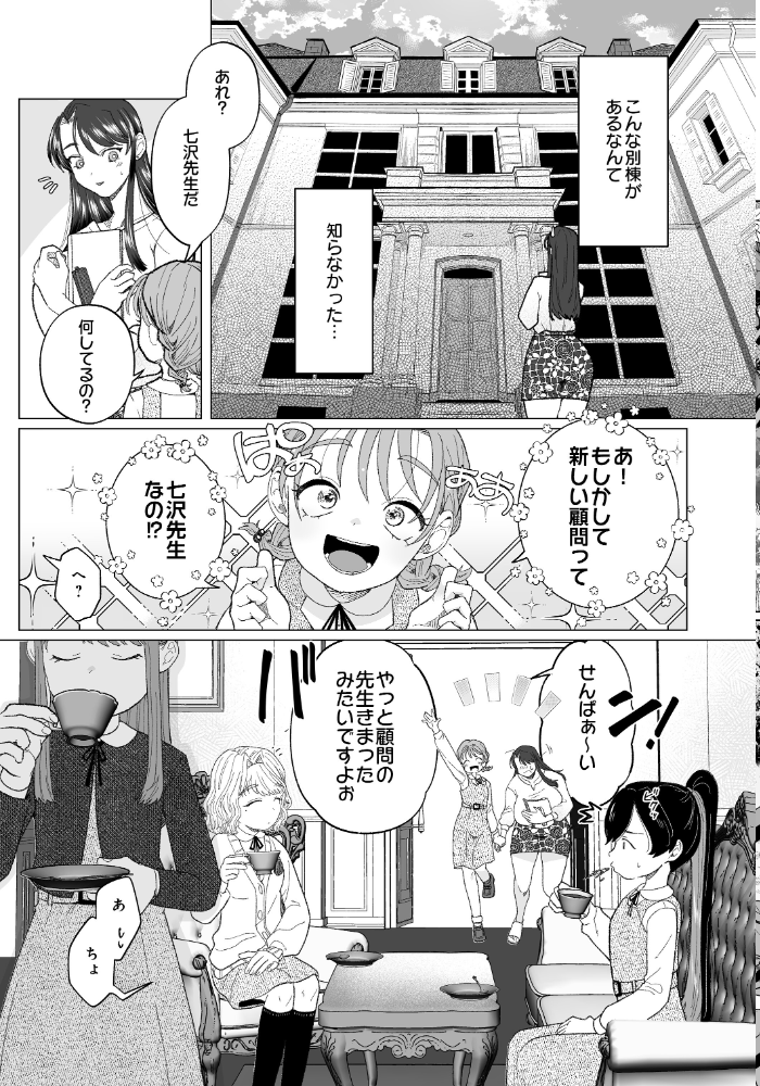エロ漫画:オナ研 -オナニー実験体にされたワタシ- 【世羅吉。】 サンプル画像