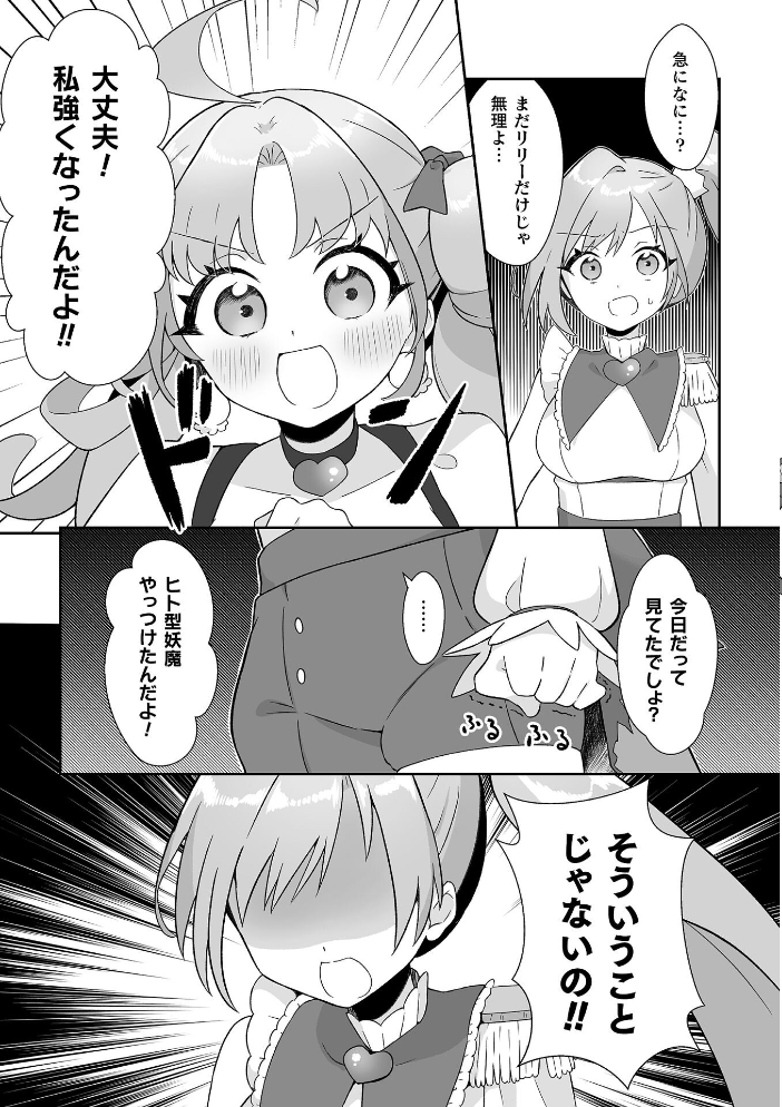 エロ漫画：悪が咲かせる秘蜜の花【単話】 【七百はじめ】 サンプル画像