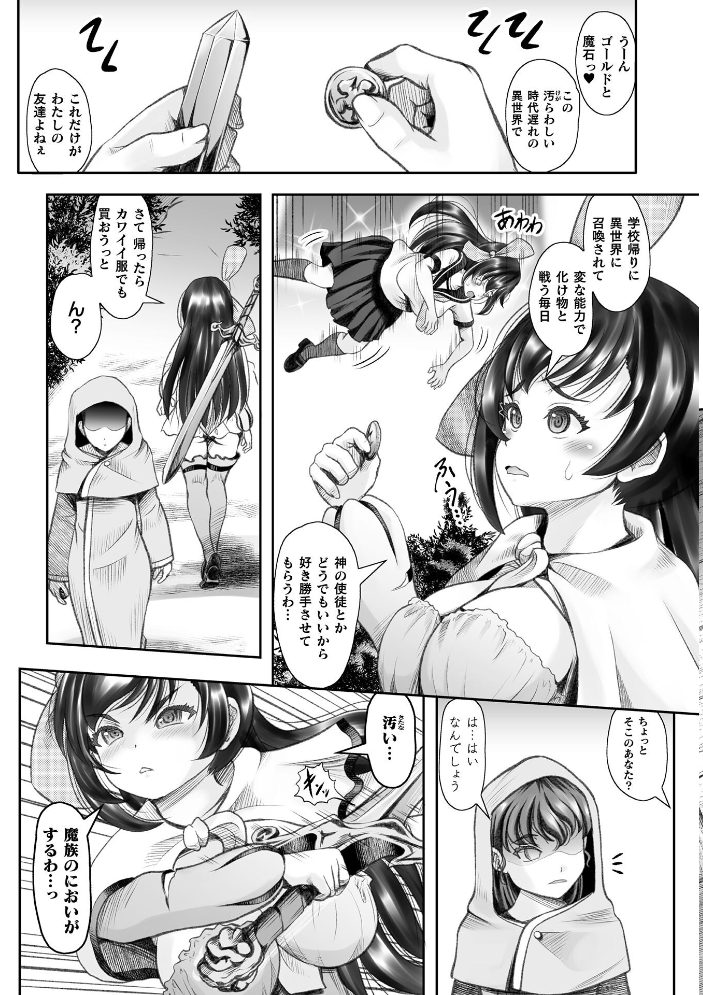 エロ漫画:異世界チート剣士 再生能力を利用され無限触手出産【単話】 【無色三太郎】 サンプル画像