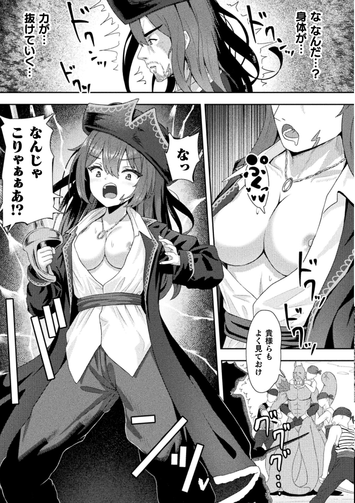 エロ漫画:敗北のTS海賊少女―叛逆の果てに快楽の淫紋―【単話】 【朝倉拓3】 サンプル画像