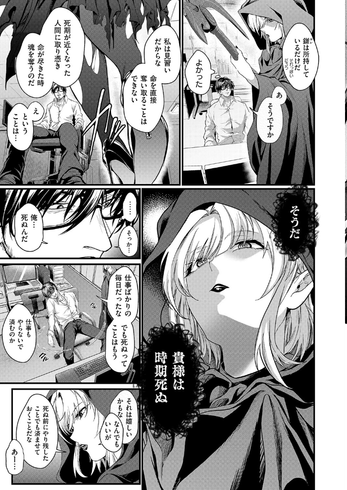 エロ漫画:死を超えて性を知る 【しおふう】 サンプル画像