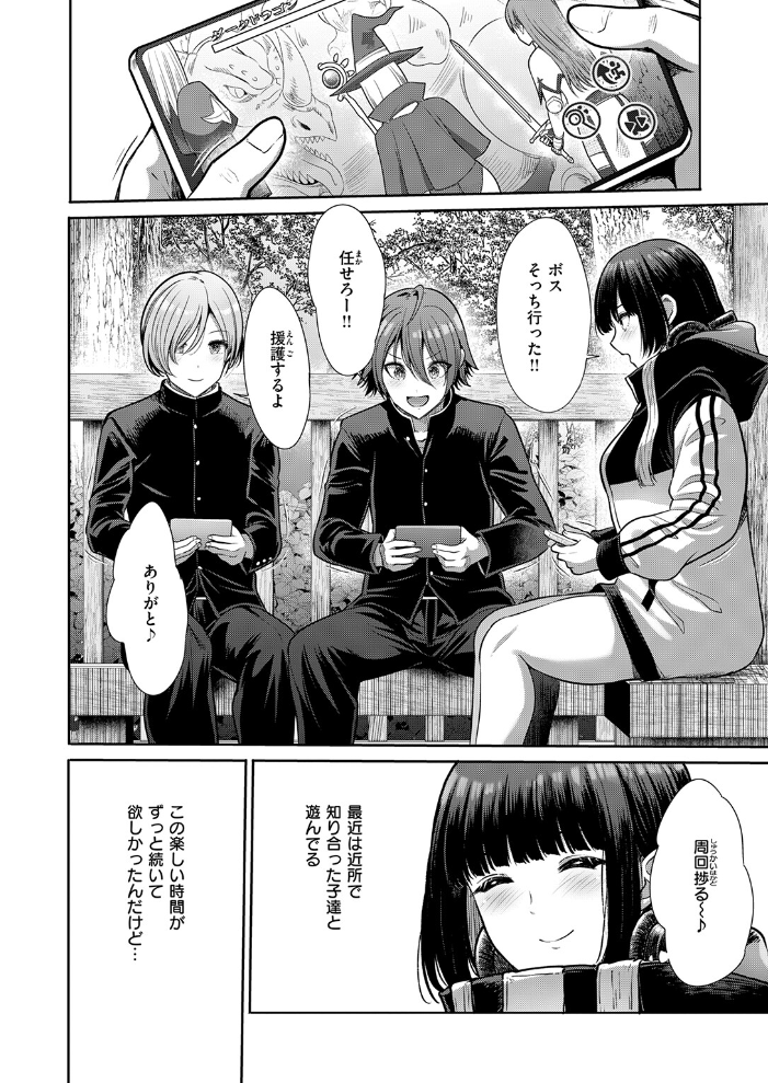 エロ漫画:マルチプレイ 【武将武】 サンプル画像