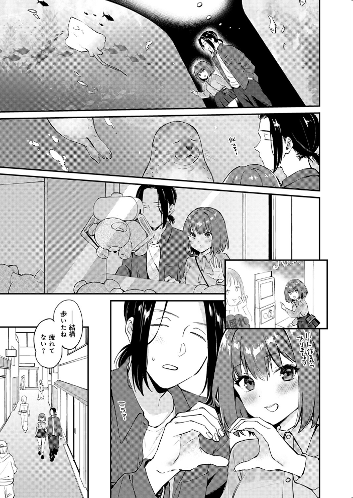 エロ漫画:だだもれイノセンス2 【ぷらむ】 サンプル画像
