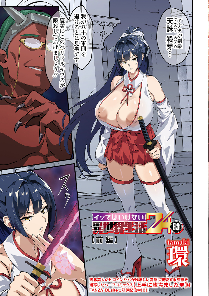 エロ漫画：COMICオルガ vol.84 【環 内東ぐら keso 朝比奈まこと 柳ひろひこ 一水社編集部】 サンプル画像