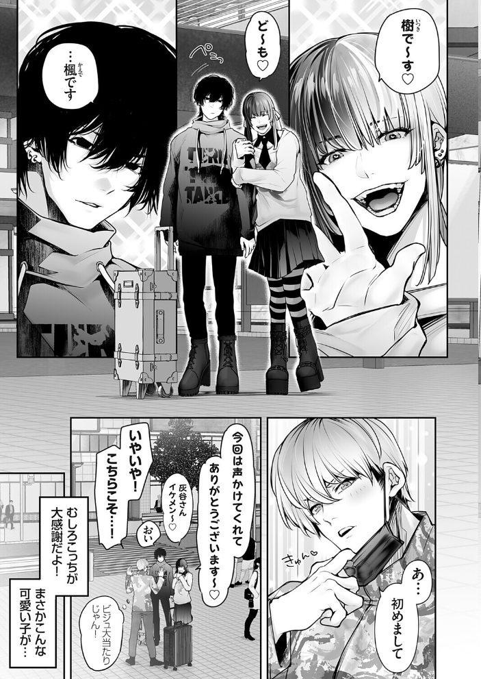 エロ漫画:肉食姫♂と淫乱王子♀ 【伊達レン】 サンプル画像