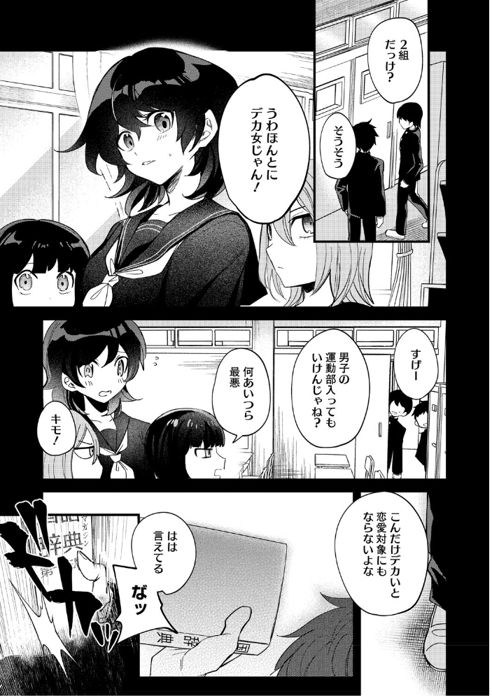 エロ漫画：心音に触って 【沙ノ樹】 サンプル画像