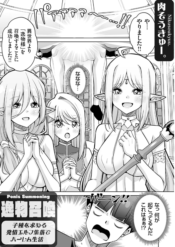エロ漫画:コミックグレープ Vol.149 【肉そうきゅー。 上向だい 由雅なおは ちみや 久遠 空想 とこわん 肉メン】 サンプル画像