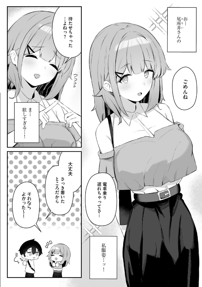 エロ漫画:尾所井さんはアナどれない 〜無知ムチJKの距離感が近すぎる!〜【第4話】 【hemachi】 サンプル画像