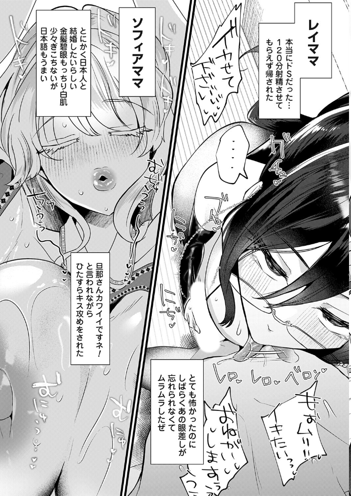 エロ漫画：サイトウママ！！〜一年に一度の生ハメ解禁日！？〜 【海野りょう】 サンプル画像