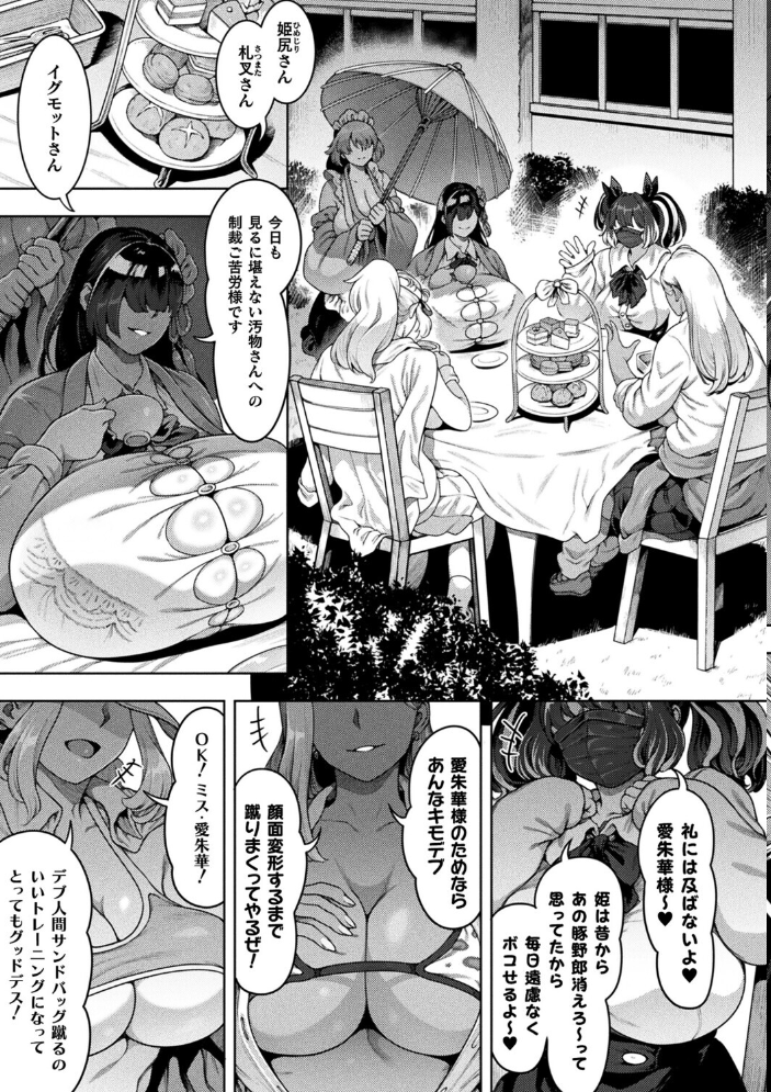 エロ漫画：ブチ込め！尻淫座薬！！ 第1話【単話】 【菊薊薫】 サンプル画像