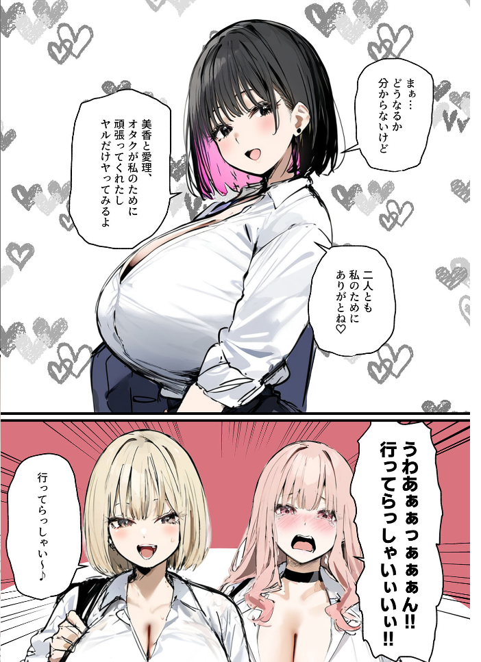 エロ漫画:彼氏と喧嘩するたびに僕のチ●ポでオナニーするギャル【単話】(9)モザイク版 【たまごやき あいラビ】 サンプル画像
