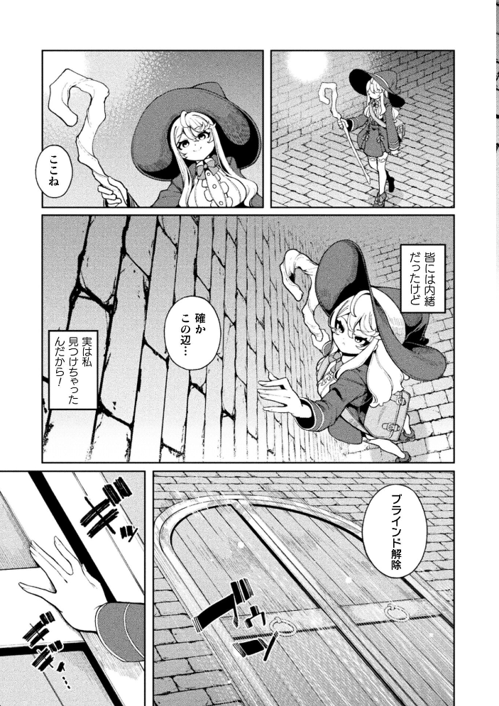 エロ漫画：欲張りの箱【単話】 【ゑぬ】 サンプル画像