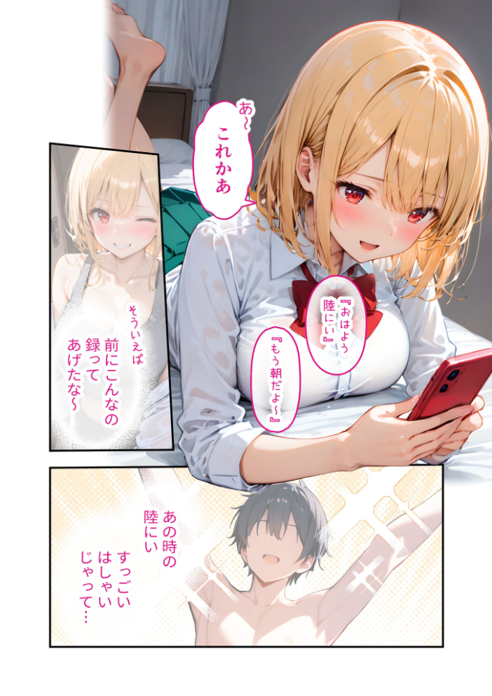 エロ漫画:愛する義妹のえっちな罵倒 〜ムチで躾けてあげるねお義兄ちゃん〜 モザイク版 【ざこへみー】 サンプル画像