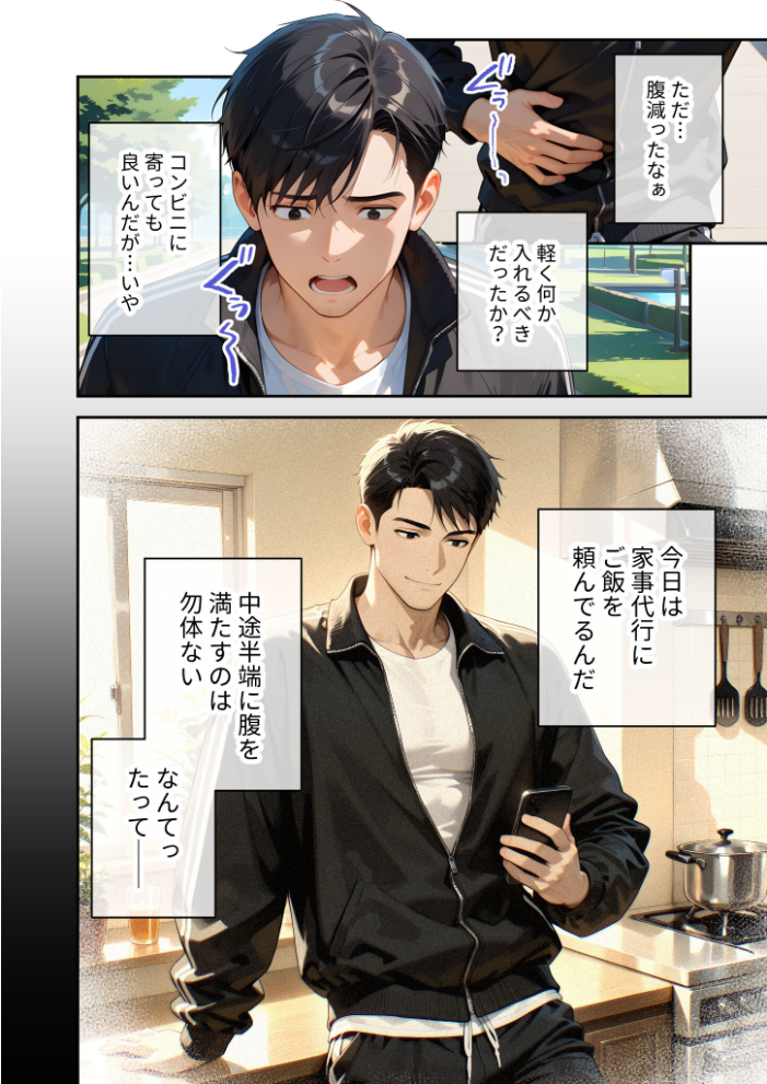 エロ漫画:またもや家性婦の鹿野さんは竿のお料理までしてくれる 〜ド変態ギャルのセックス謝罪〜 モザイク版 【我々ぺこり】 サンプル画像