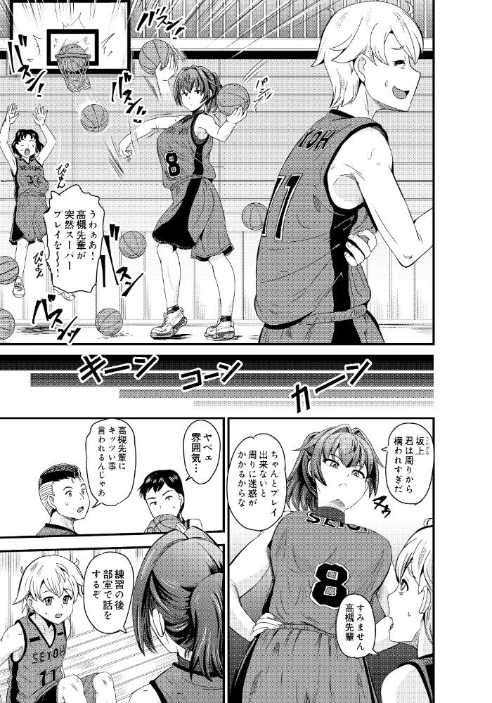 エロ漫画：高槻玲奈はあの子を独り占めしたい 【菅野タカシ】 サンプル画像