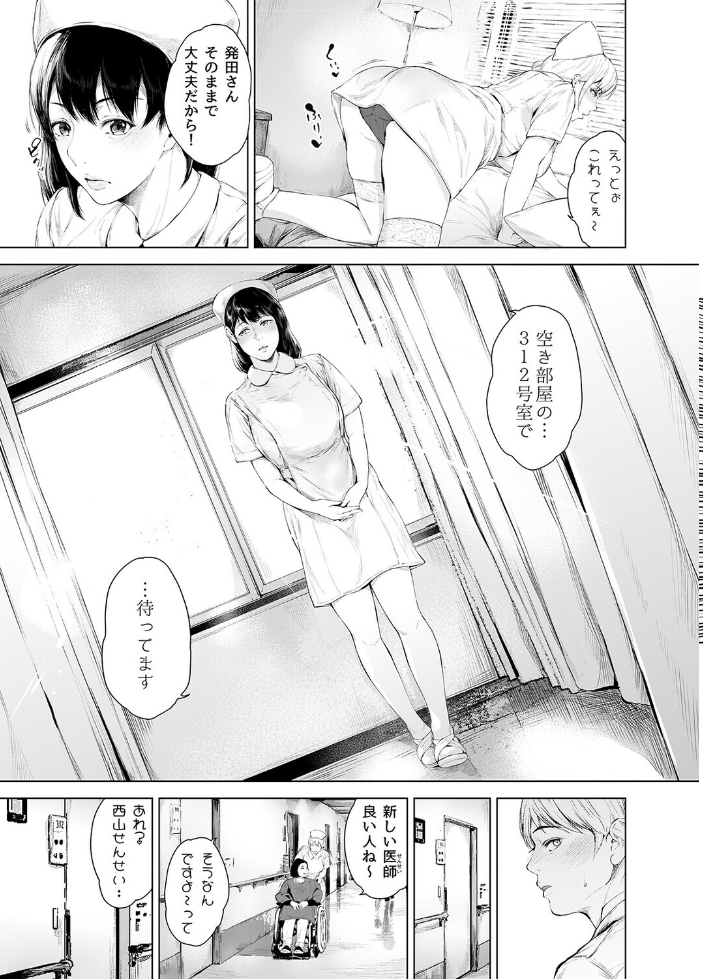 エロ漫画:ほすぴたるふぁーむ(3) 【真夜中足穂】 サンプル画像