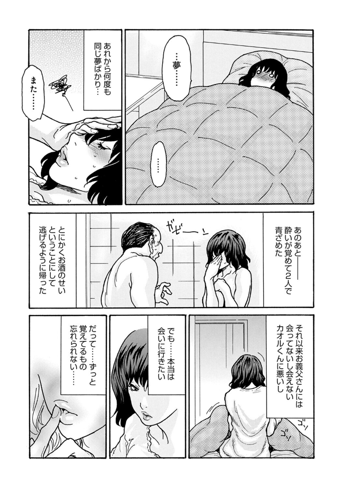 エロ漫画:優しく愛して 第2話 【葵ヒトリ】 サンプル画像