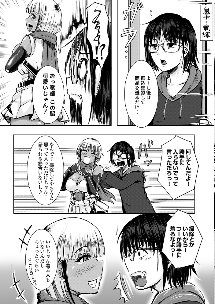 エロ漫画:コス堕ちギャルママ〜オタ息子の逆襲〜 【三風呂】 サンプル画像