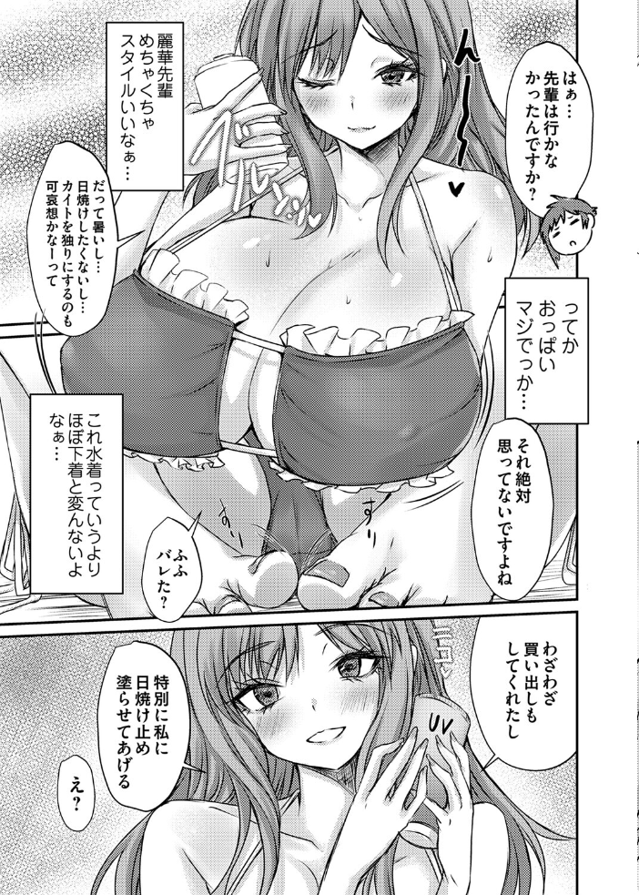 エロ漫画：巨乳バイセンにはオイルとかでぬるんぬるんにする説 【猫夜】 サンプル画像