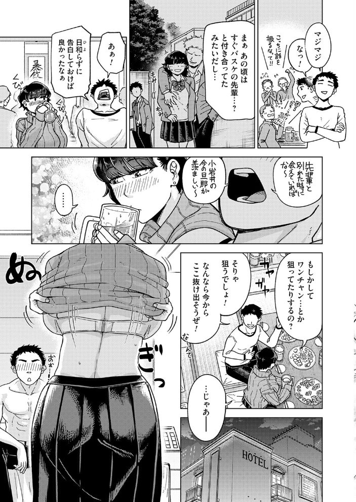 エロ漫画：褒めて伸ばして 【阿久美寝心】 サンプル画像