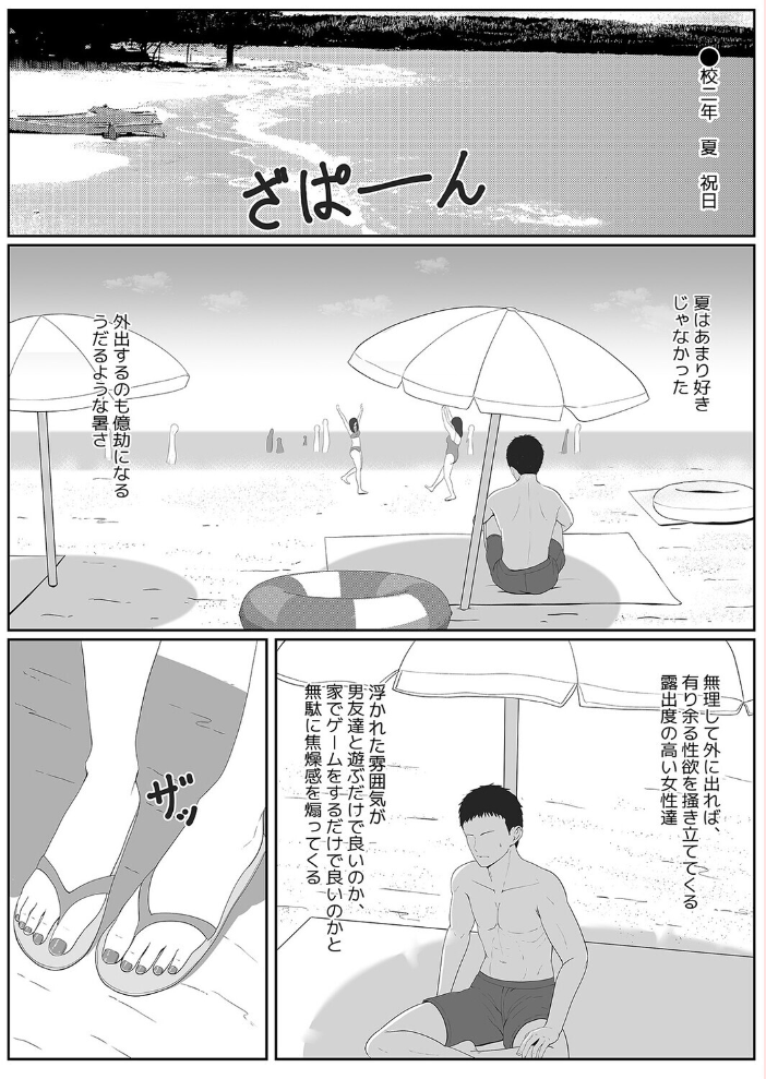 エロ漫画：義妹が睡眠薬飲ませようとしてくるんですけど（11） 【サンバルキン】 サンプル画像