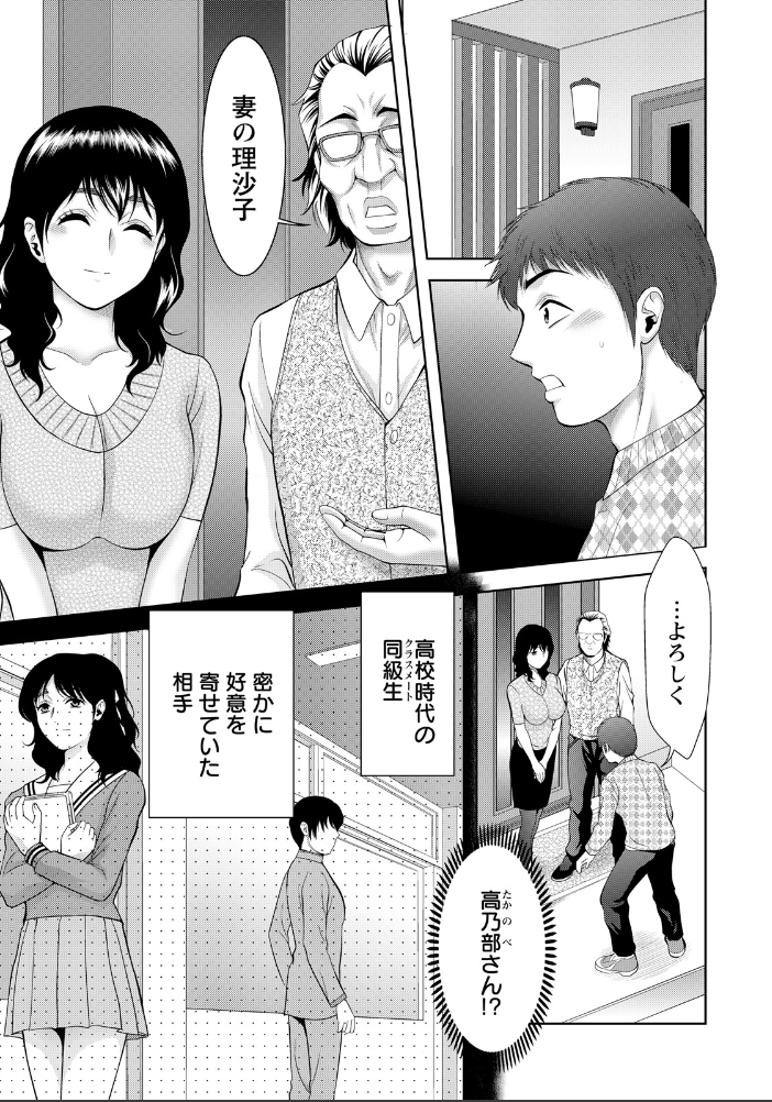 エロ漫画:エセ仮面夫婦 【単話】 【朝倉満】 サンプル画像