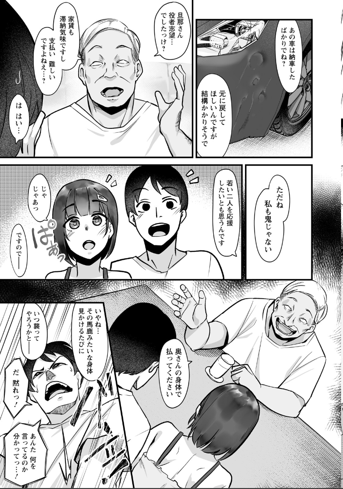 エロ漫画:がんばれ乃々花さん 【単話】 【るぶる】 サンプル画像