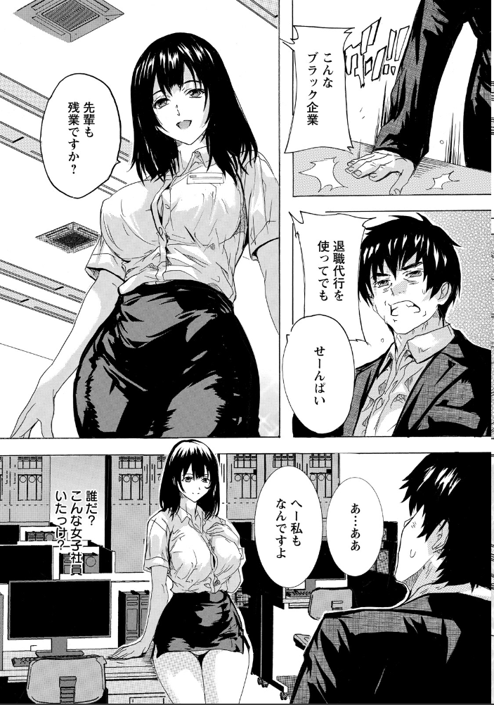 エロ漫画:逆退職代行 【単話】 【奈塚Q弥】 サンプル画像