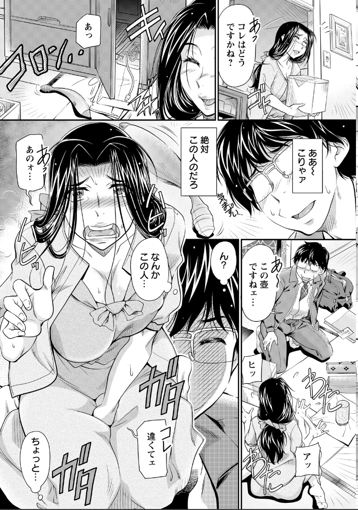 エロ漫画:査定できない使用済みの品 【単話】 【かねことしあき】 サンプル画像