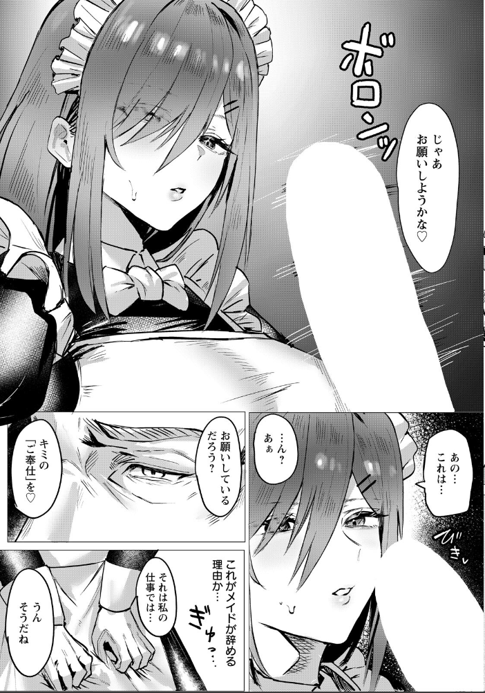 エロ漫画：劣情に溶ける氷 【単話】 【Hornwood】 サンプル画像