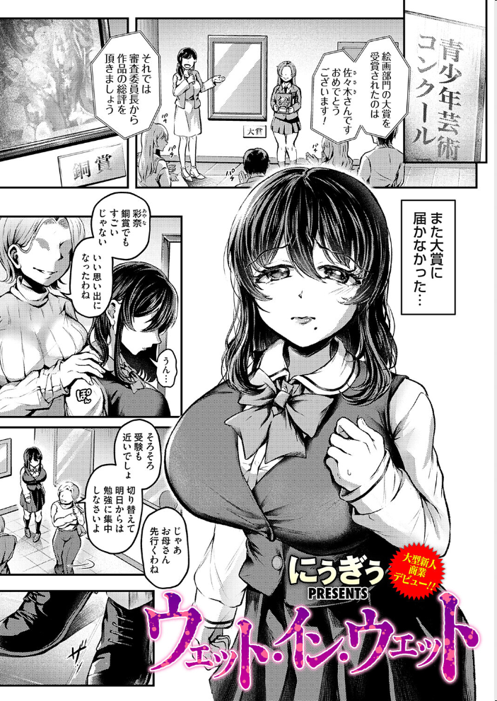 エロ漫画:コミックマグナムVol.205 【ゴンデロガ にぅぎぅ えんどわん 奥森ボウイ 唄飛鳥 葵ヒトリ 猫夜 海野りょう 阿久美寝心 芦田EX】 サンプル画像