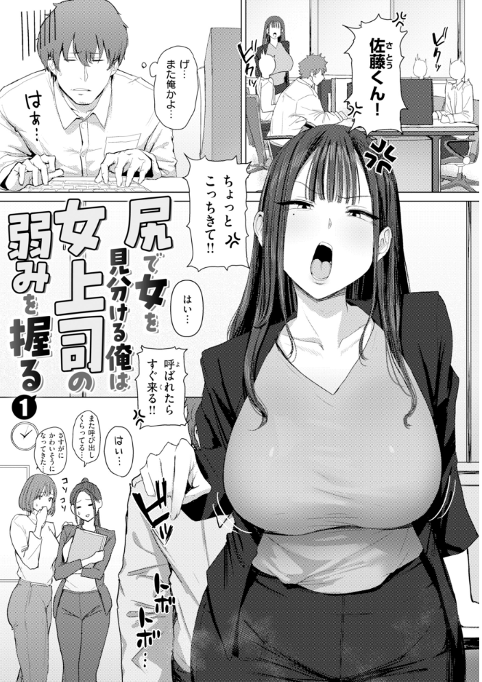 エロ漫画:えろびいき【デジタル版限定おまけ付き】 【えこひいき】 サンプル画像