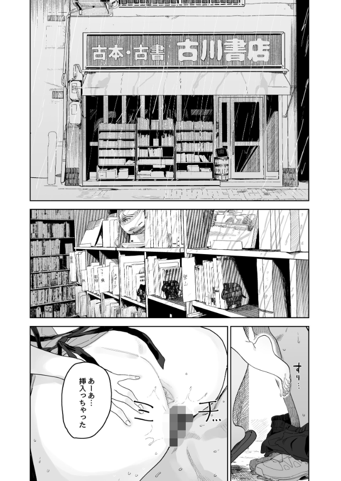 エロ漫画:デカケツパワハラ店長に搾られたい! 【とく】 サンプル画像