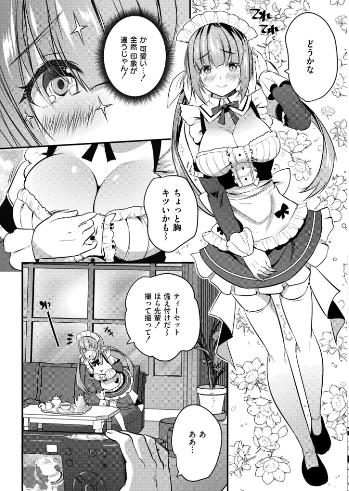 エロ漫画:後輩女子と一線越えてもイイですか?? CASE4 【MAKI COMIC快艶編集部】 サンプル画像