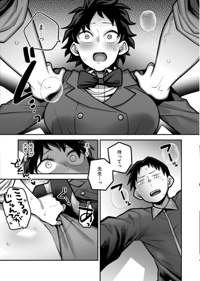 エロ漫画:レシーブ! トス! セックス! 【エビフライ定食 COMIC快艶編集部】 サンプル画像