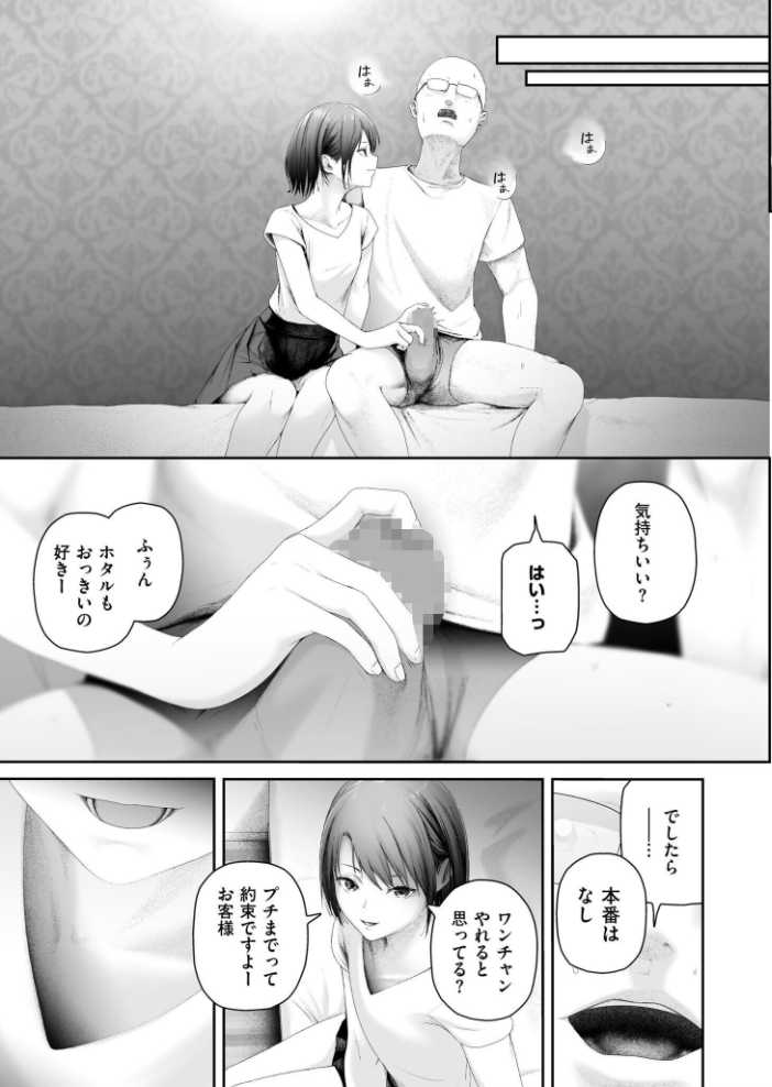 エロ漫画:朽草の灯る頃 【舞恋花 COMIC快艶編集部】 サンプル画像