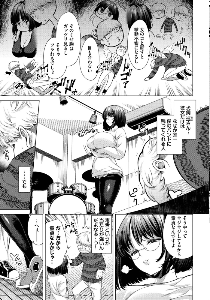エロ漫画:そばにいたい 【いわほし コミックバベル編集部】 サンプル画像