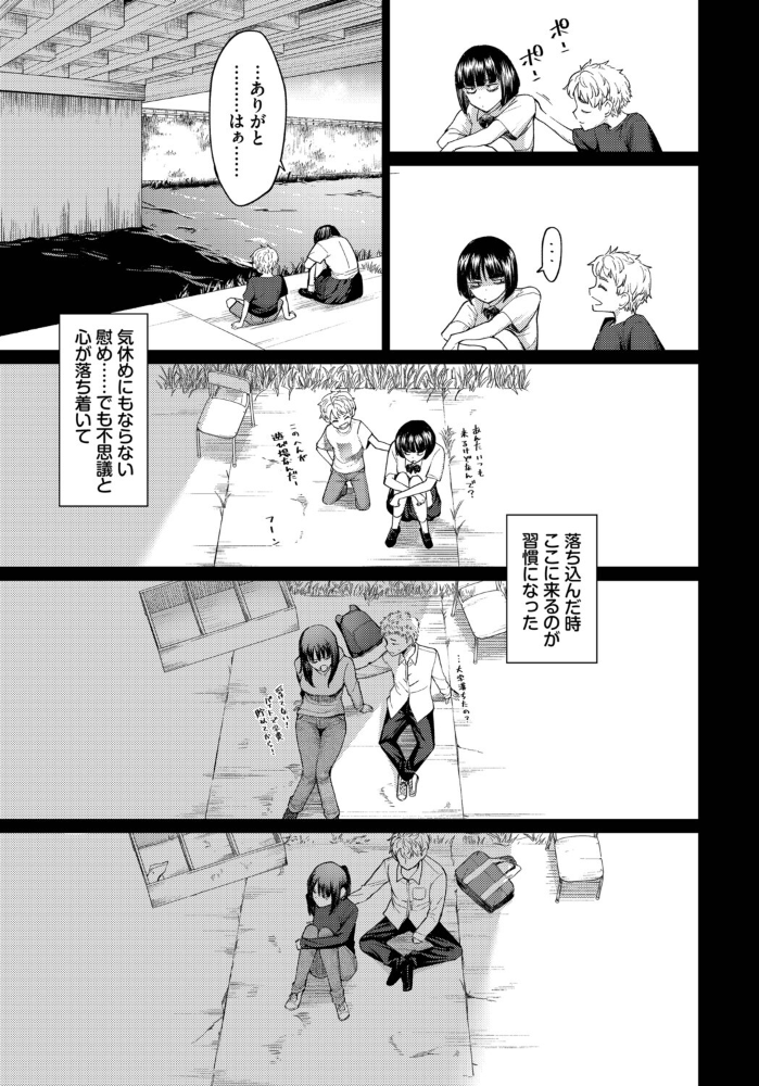 エロ漫画:飴色スケール 【あおやまきいろ。 コミックバベル編集部】 サンプル画像