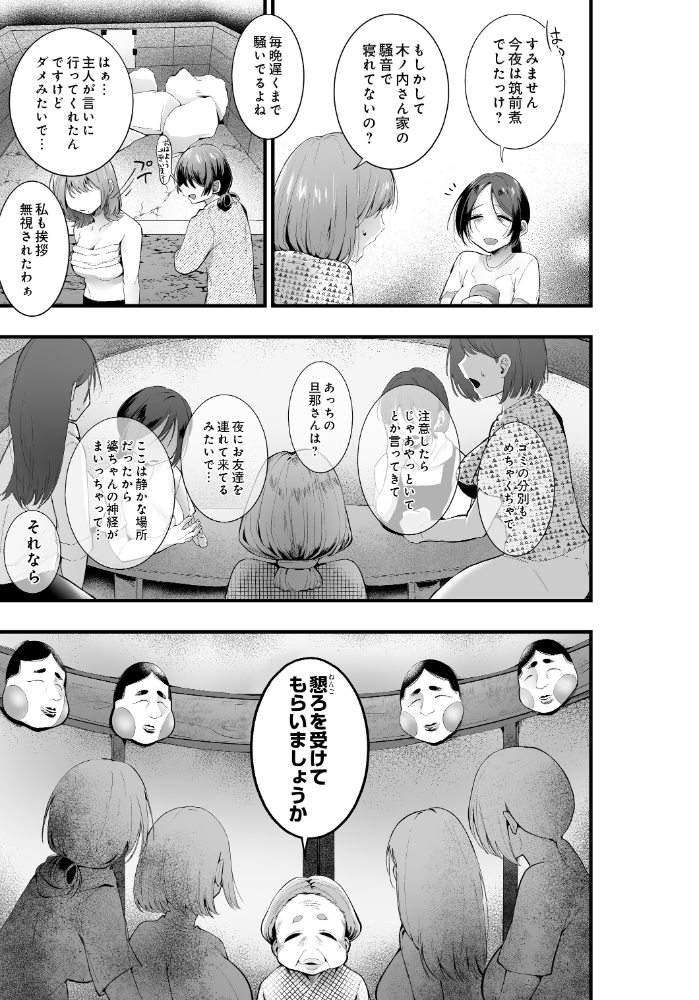 エロ漫画:田舎に馴染もう! 【浜土キュン治郎】 サンプル画像