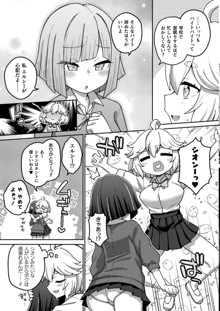 エロ漫画:輝光天使エルシール〜闇のエナジーで敗北アクメ〜【単話】 【イシマリユウヤ】 サンプル画像
