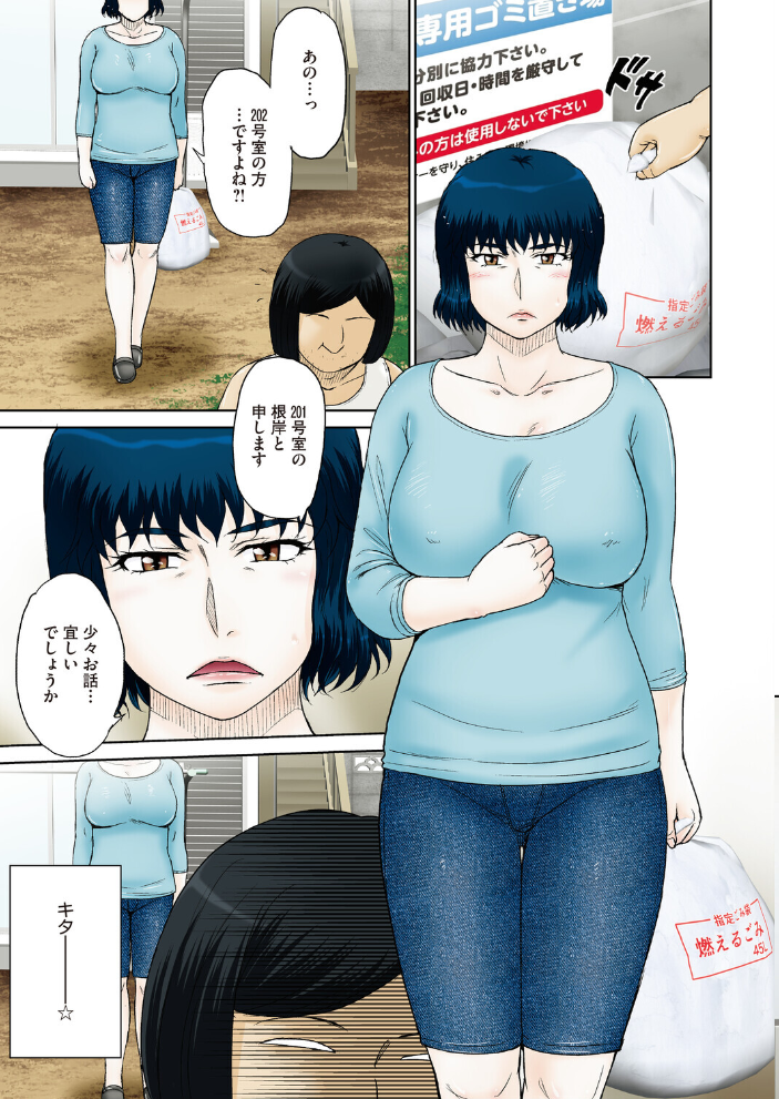エロ漫画：釣り。 【月野定規】 サンプル画像