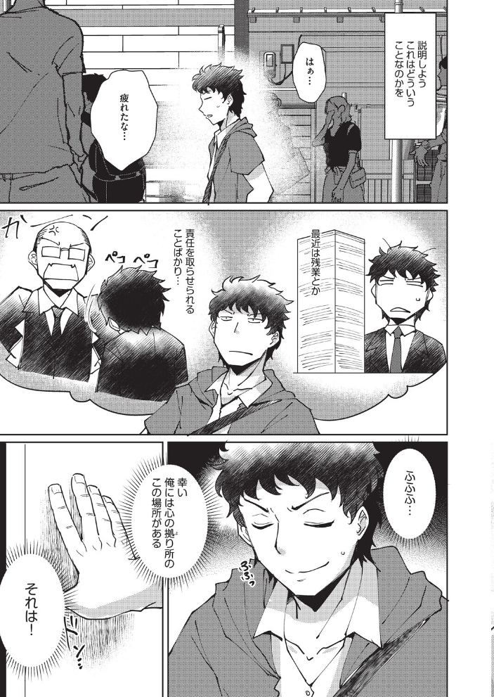 エロ漫画：心の拠り所 【猫伊光】 サンプル画像