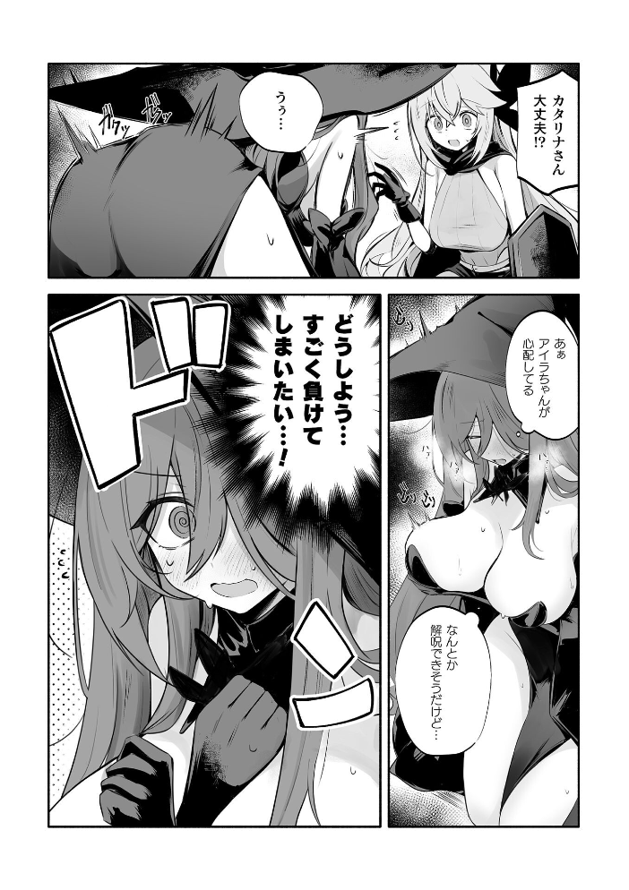 エロ漫画:淫魔化魔法でスケベしてたら…【単話】 【凹一】 サンプル画像