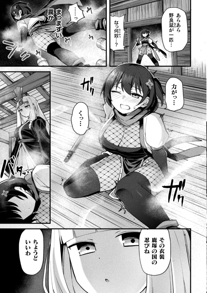 エロ漫画：くノ一あやめの淫縛尋問〜触手に堕ちる忠義〜【単話】 【ふじうり】 サンプル画像