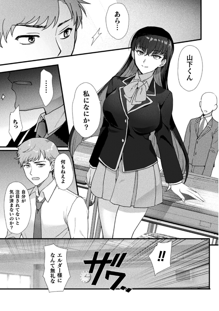 エロ漫画：上位存在さんがやってきた【単話】 【桐下悠司】 サンプル画像