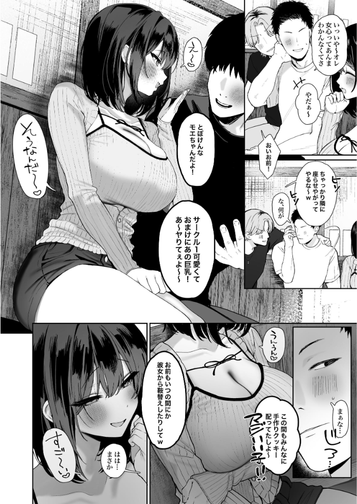 エロ漫画:「彼氏の周りにいて欲しくない女」とめちゃくちゃ浮気SEXする話 【かわさき】 サンプル画像
