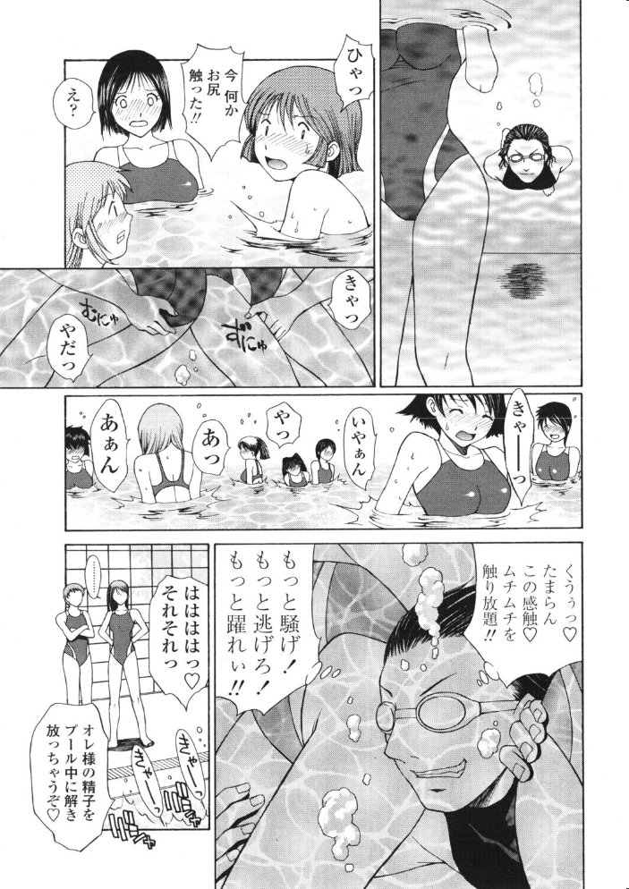 エロ漫画：微熱学級 Vol.11 プールはエロの水たまり 【永瀬るりを】 サンプル画像